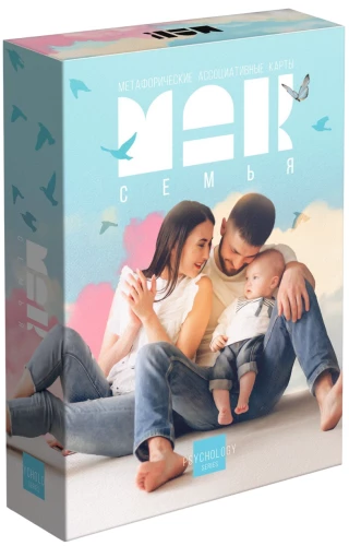 Метафорические ассоциативные карты - Семья, 50 карт