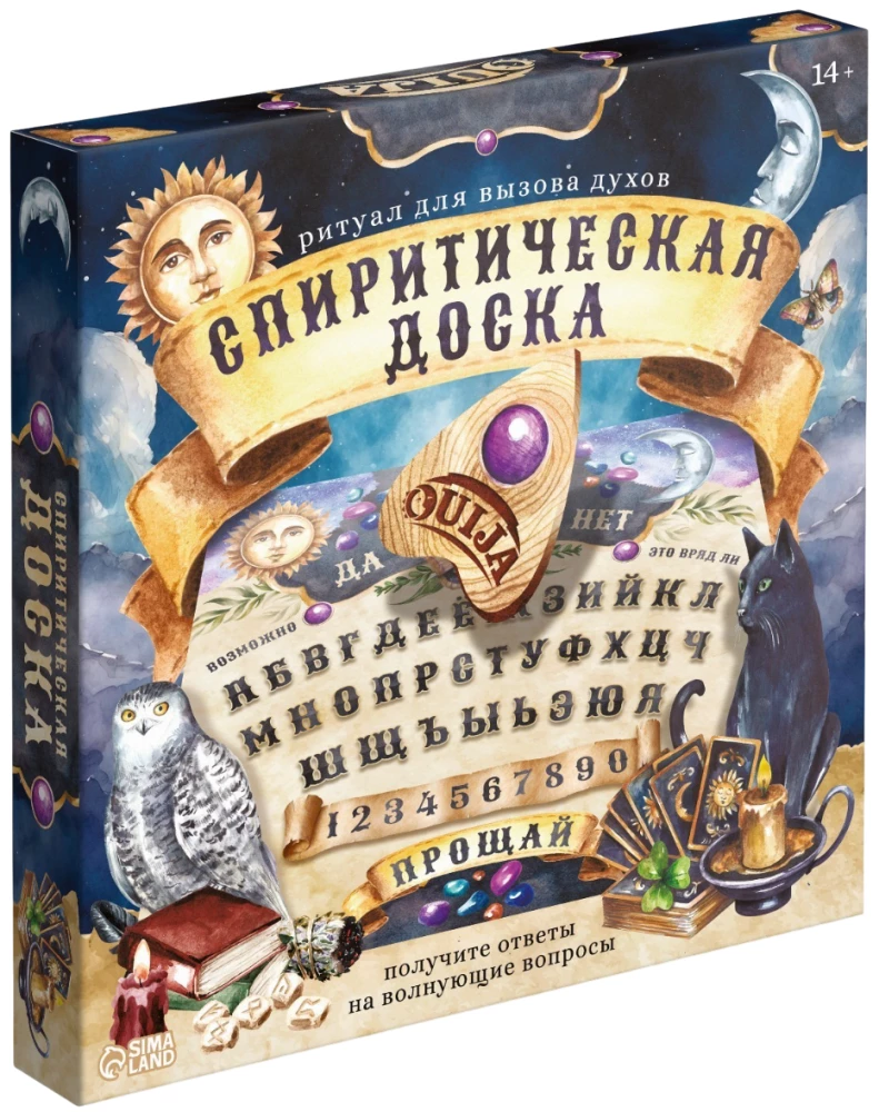 Спиритическая доска - Ouija