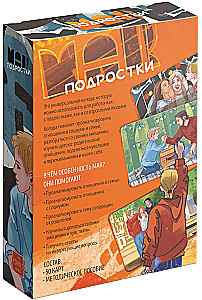 Метафорические ассоциативные карты - Подростки, 50 карт