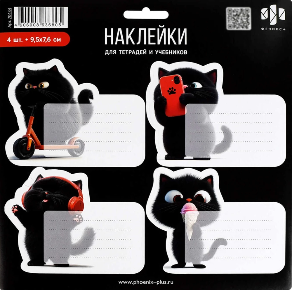 Uzlīmes parakstam - Melnais kaķis