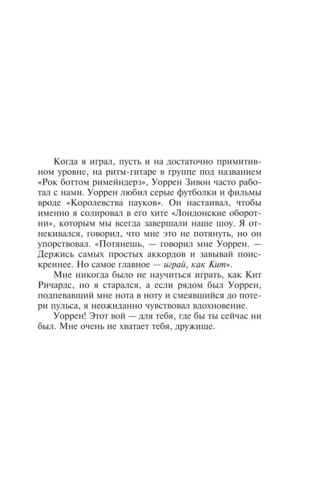 Doktors Sāns