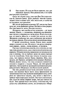 Doktors Sāns