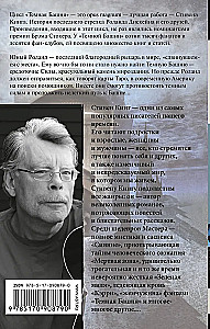 Извлечение троих