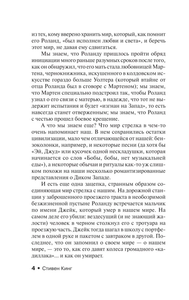Извлечение троих