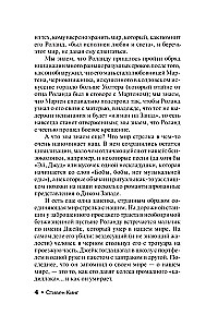Извлечение троих