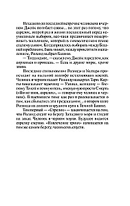 Извлечение троих