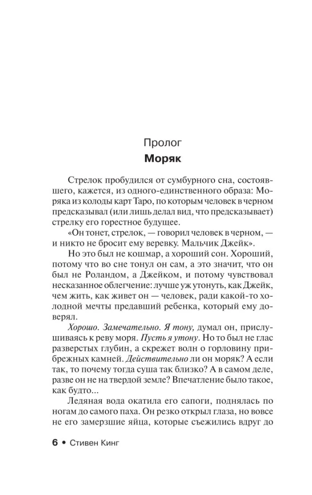 Извлечение троих