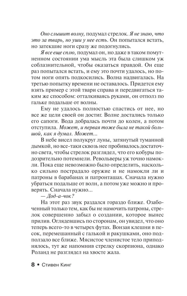 Извлечение троих