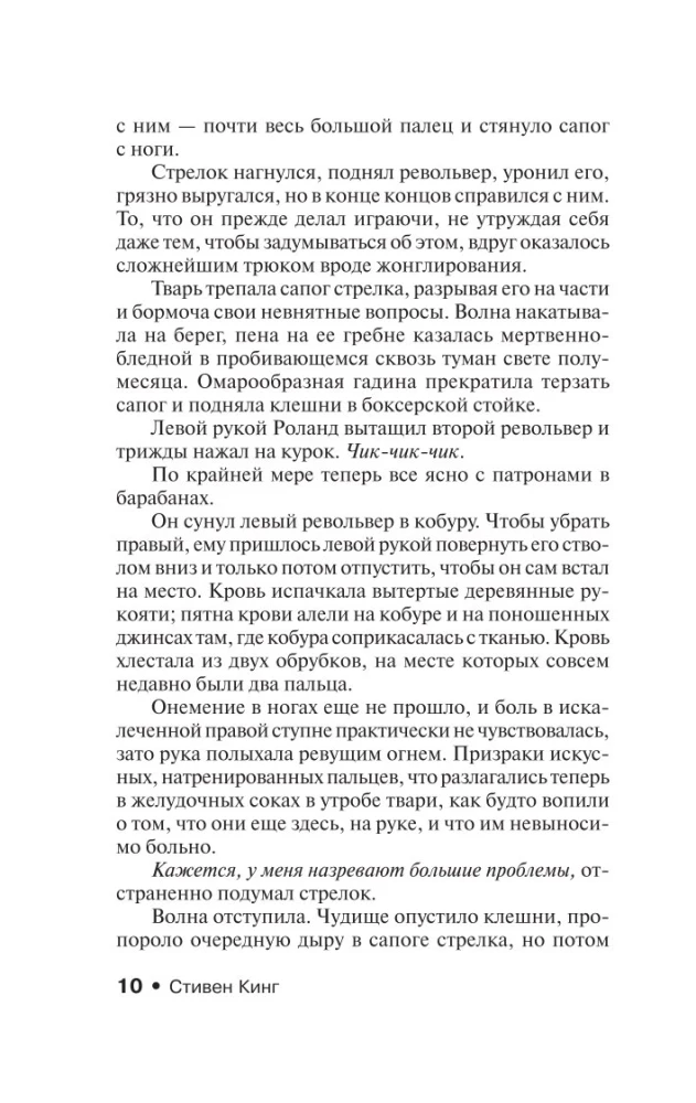 Извлечение троих