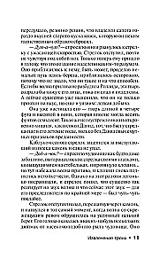 Извлечение троих
