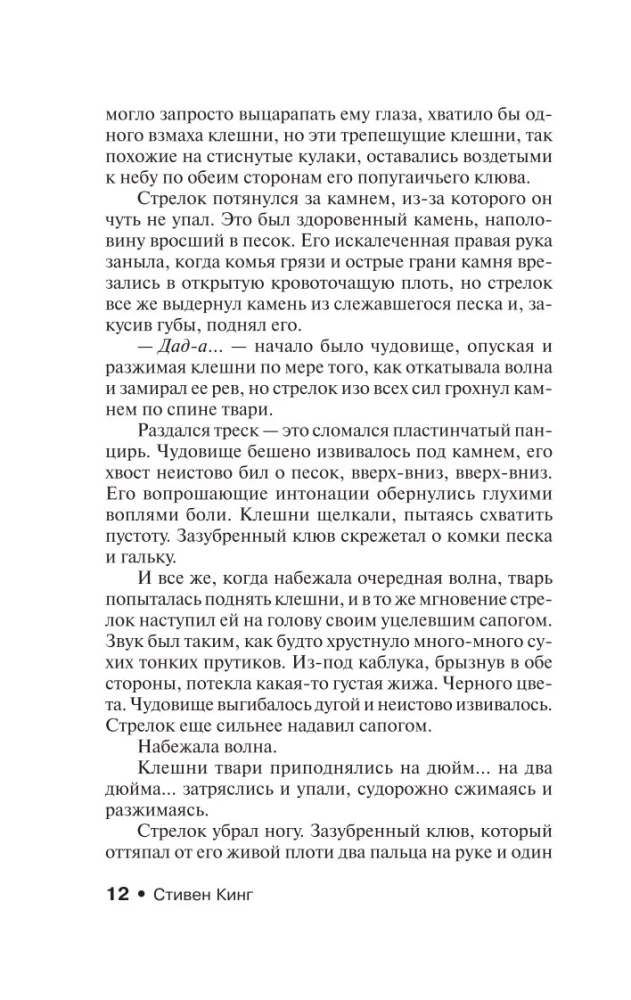 Извлечение троих