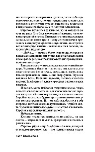 Извлечение троих