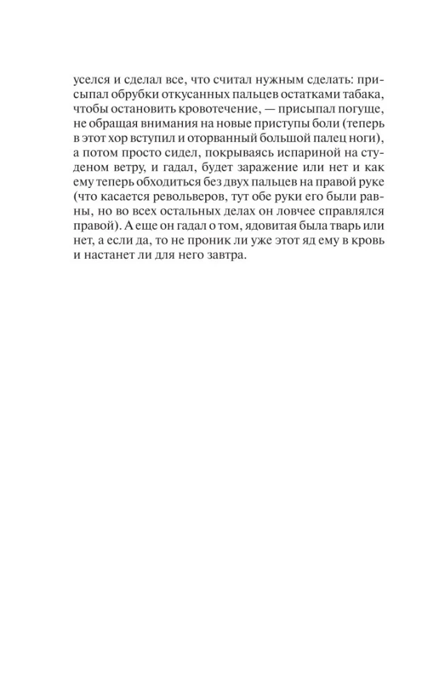 Извлечение троих