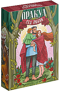 Оракул - Сад Любви, 50 карт