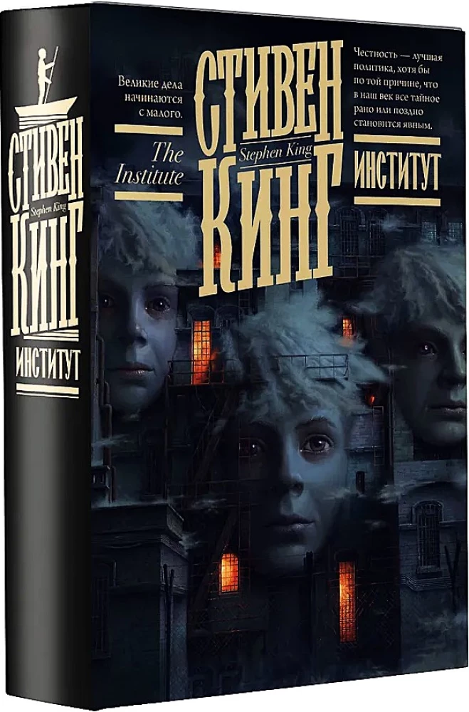 Институт