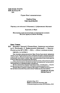 Институт