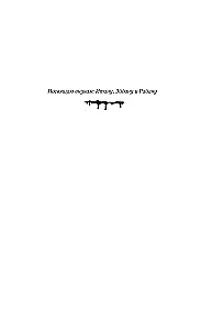 Институт
