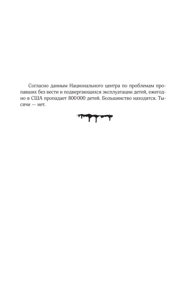Институт