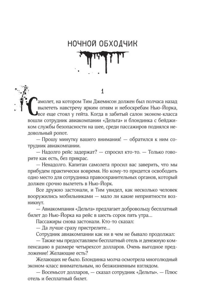 Институт