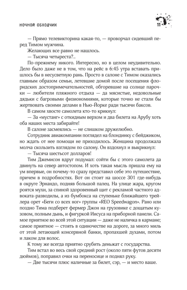 Институт
