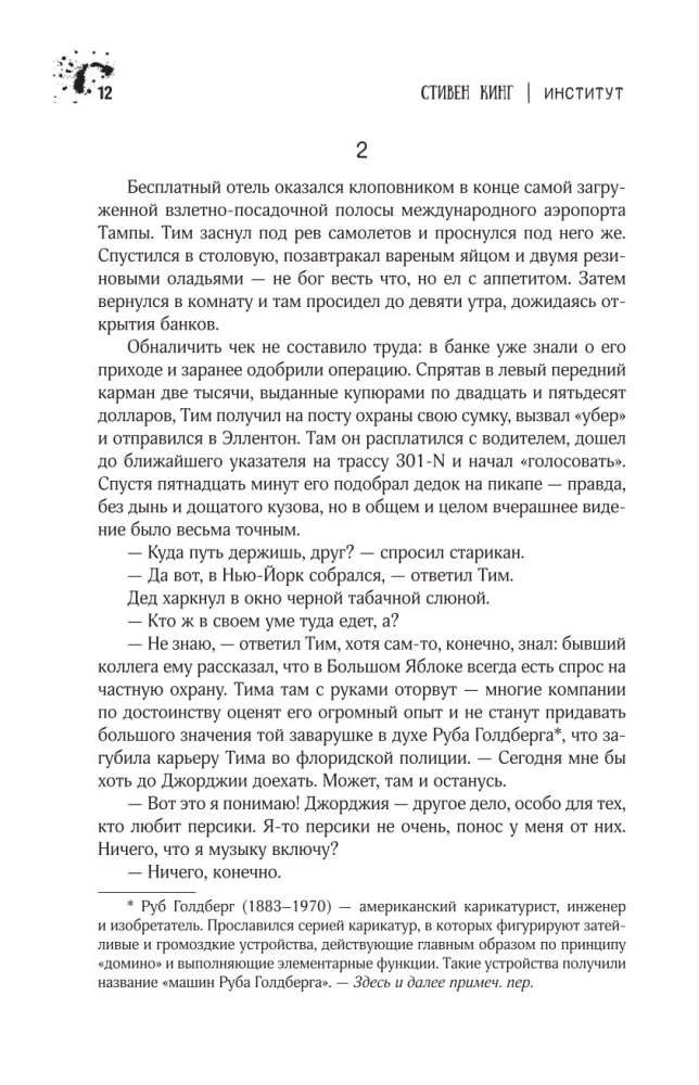 Институт