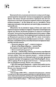 Институт