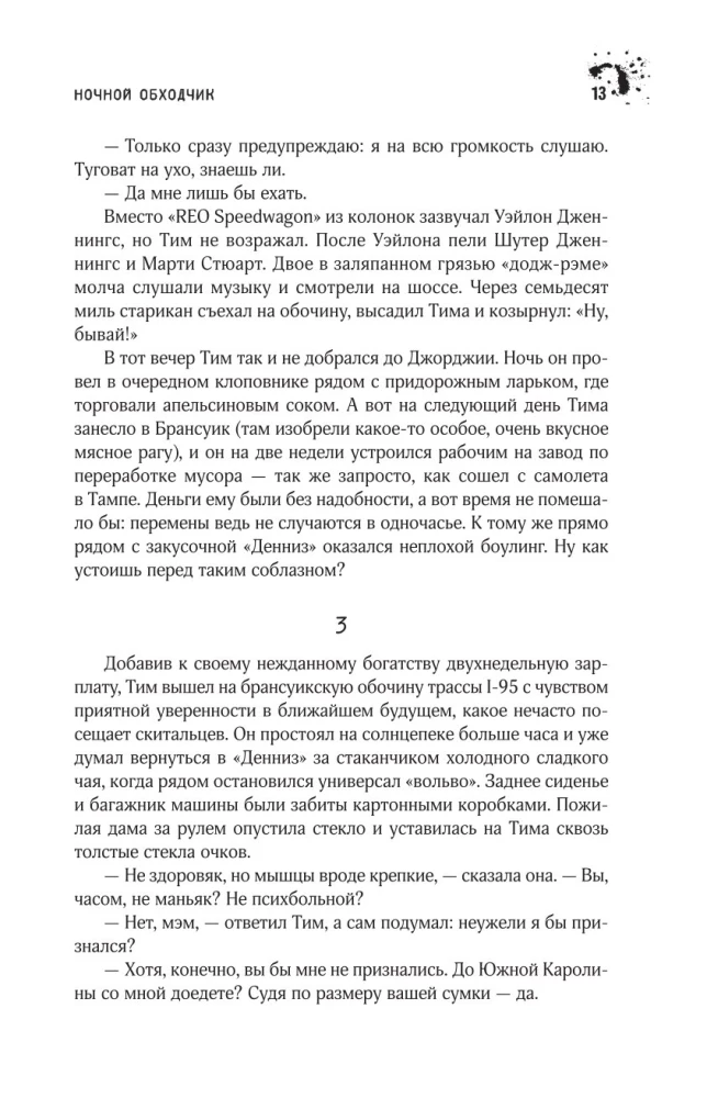 Институт