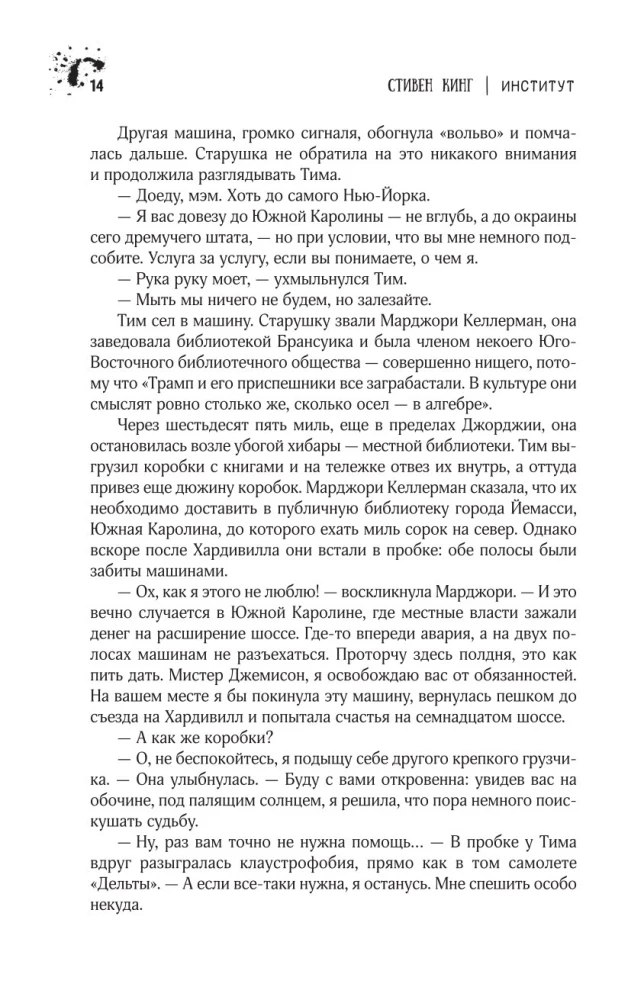 Институт