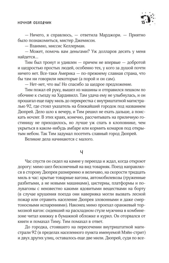 Институт