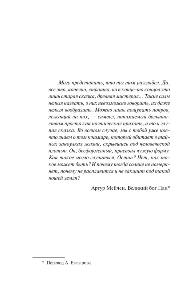 После заката