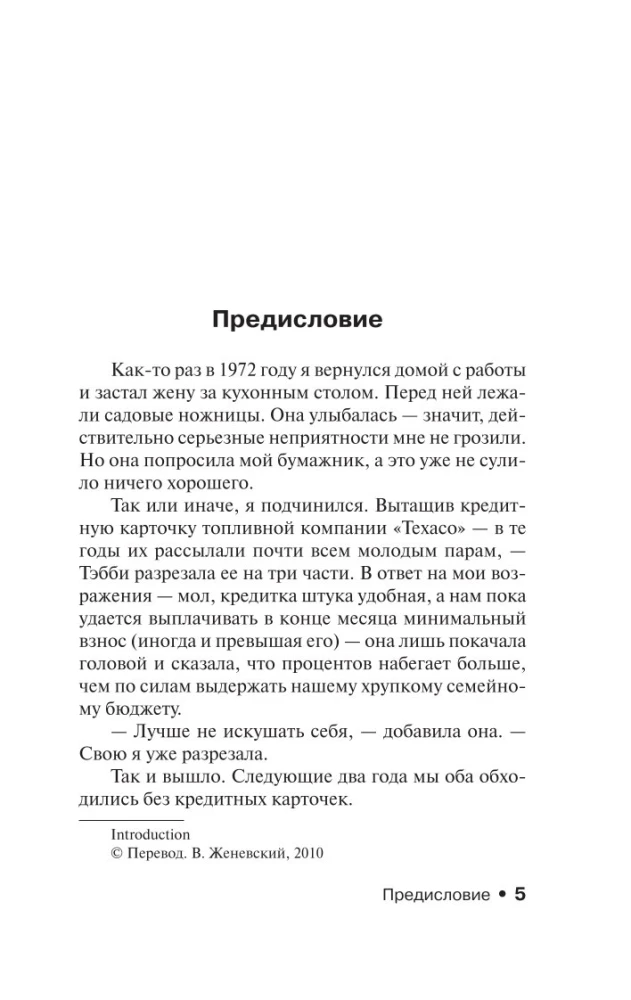 После заката