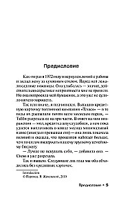 После заката