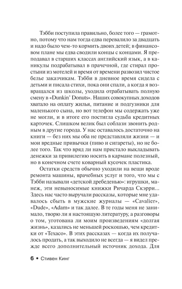 После заката