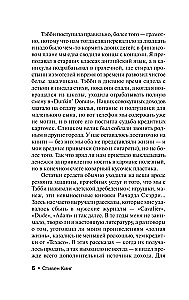 После заката