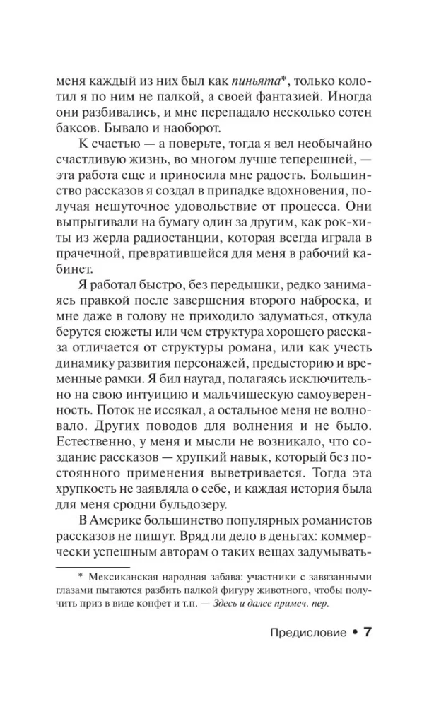 После заката