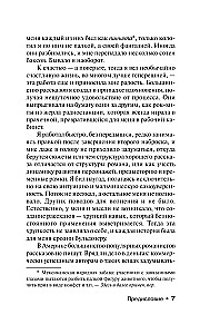 После заката