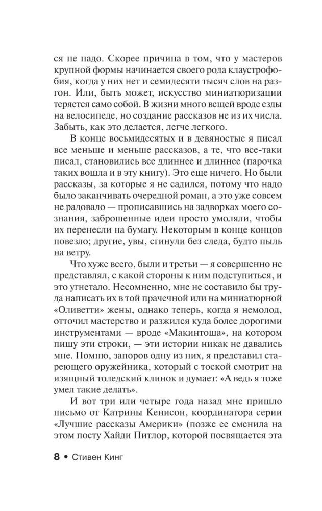 После заката