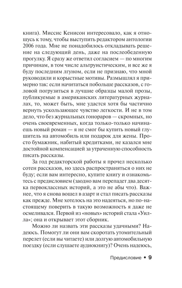 После заката