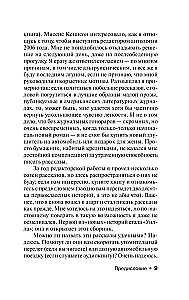 После заката