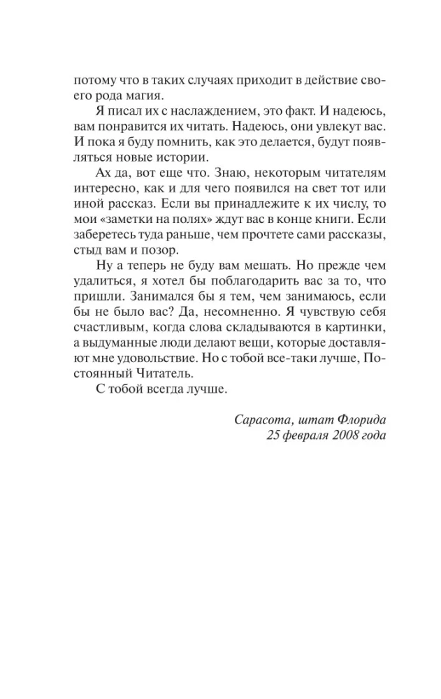 После заката