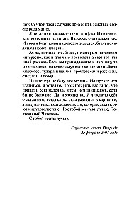 После заката