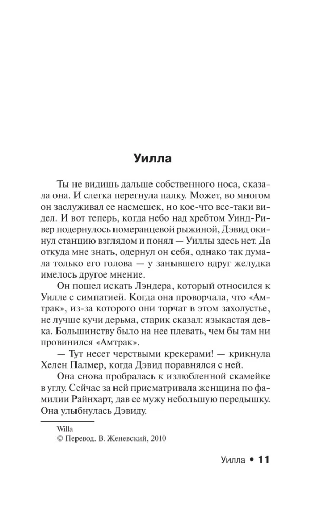 После заката