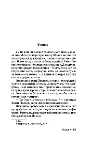 После заката