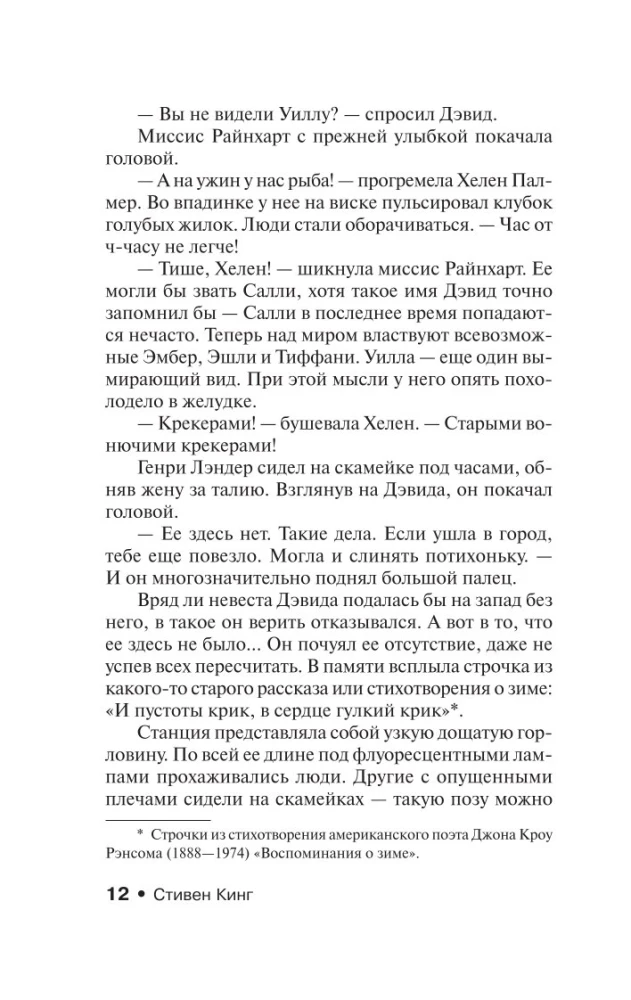 После заката