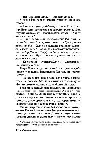 После заката