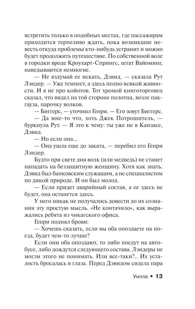 После заката