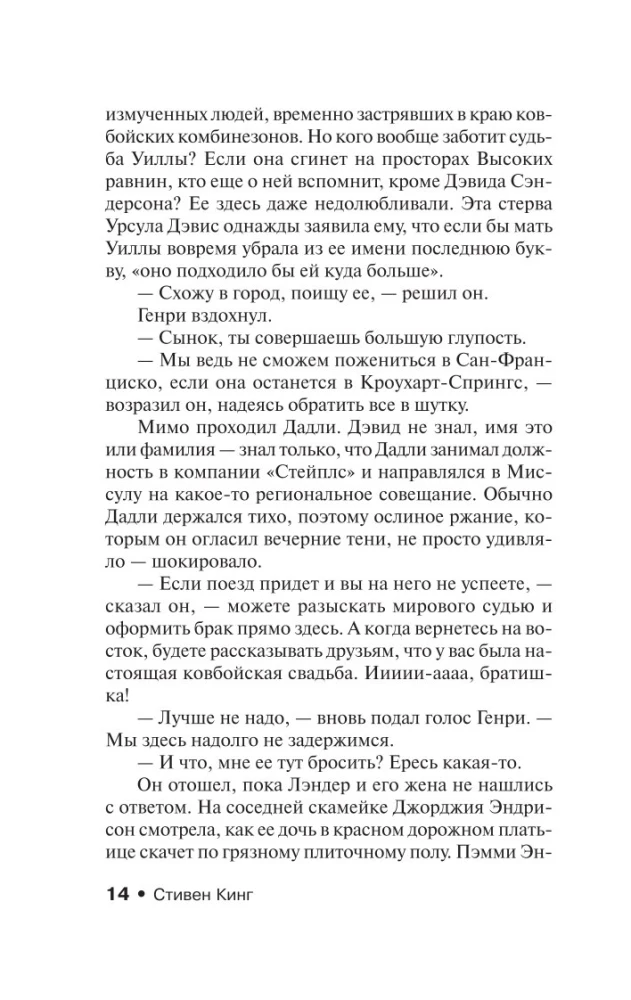 После заката