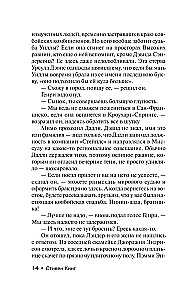 После заката