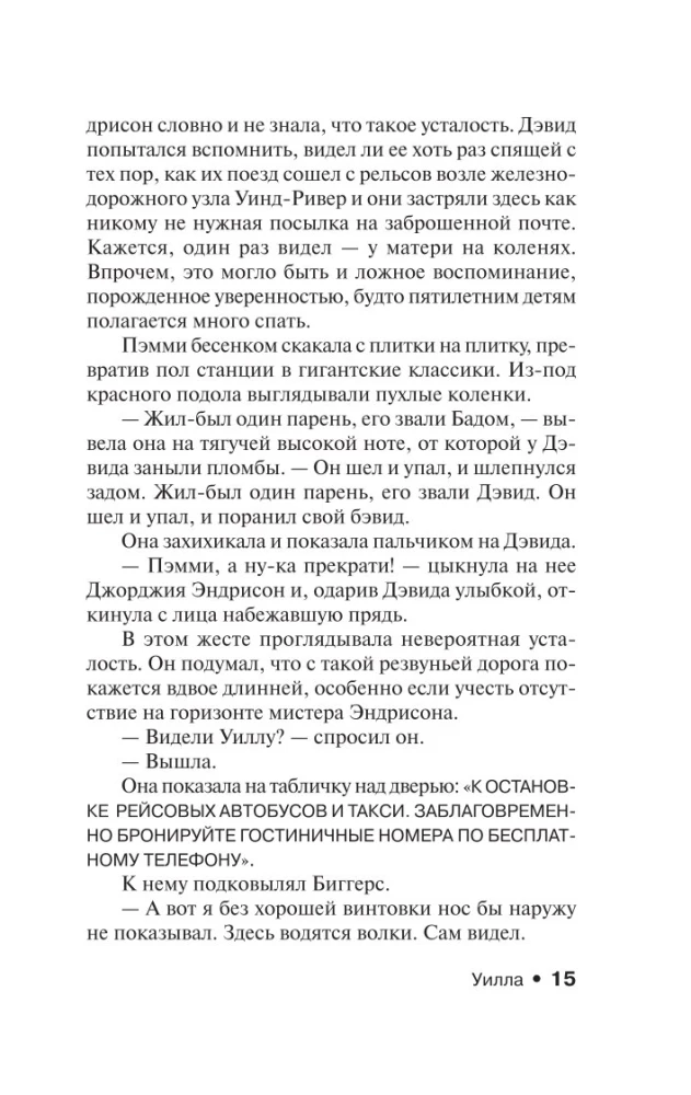 После заката