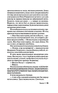 После заката
